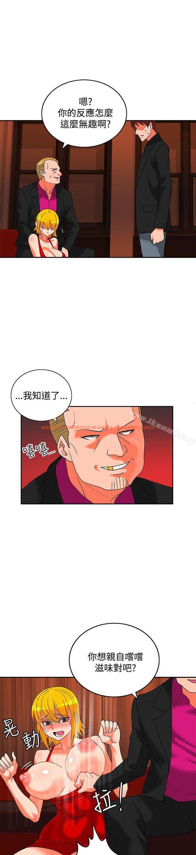 查看漫画30cm立約人 - 第18話 - sayhentaiz.net中的302629图片