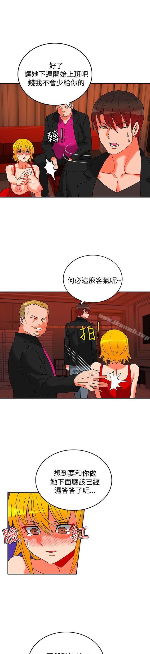 查看漫画30cm立約人 - 第18話 - sayhentaiz.net中的302685图片