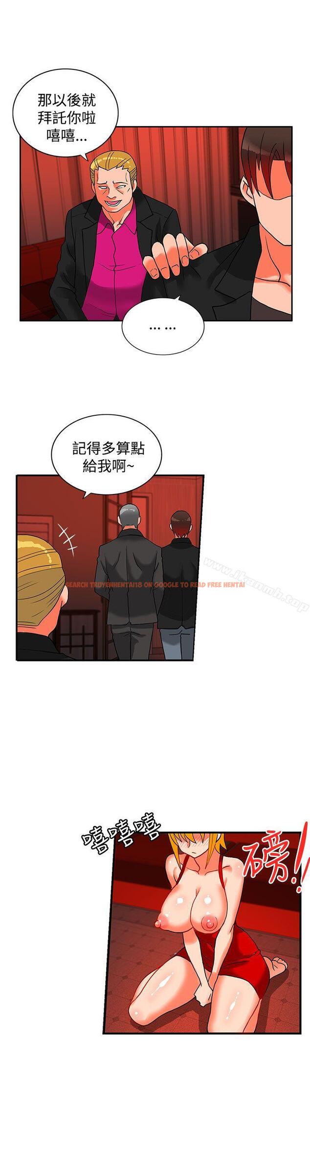 查看漫画30cm立約人 - 第18話 - sayhentaiz.net中的302742图片