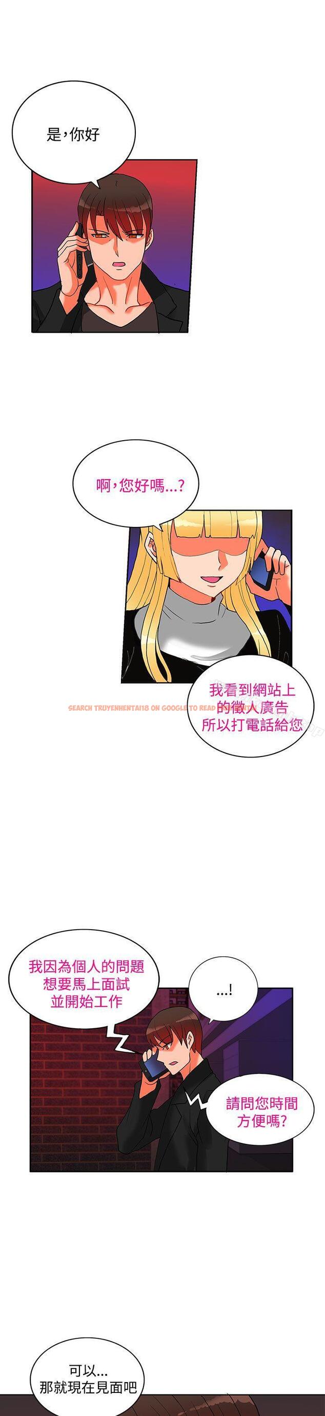 查看漫画30cm立約人 - 第18話 - sayhentaiz.net中的302817图片