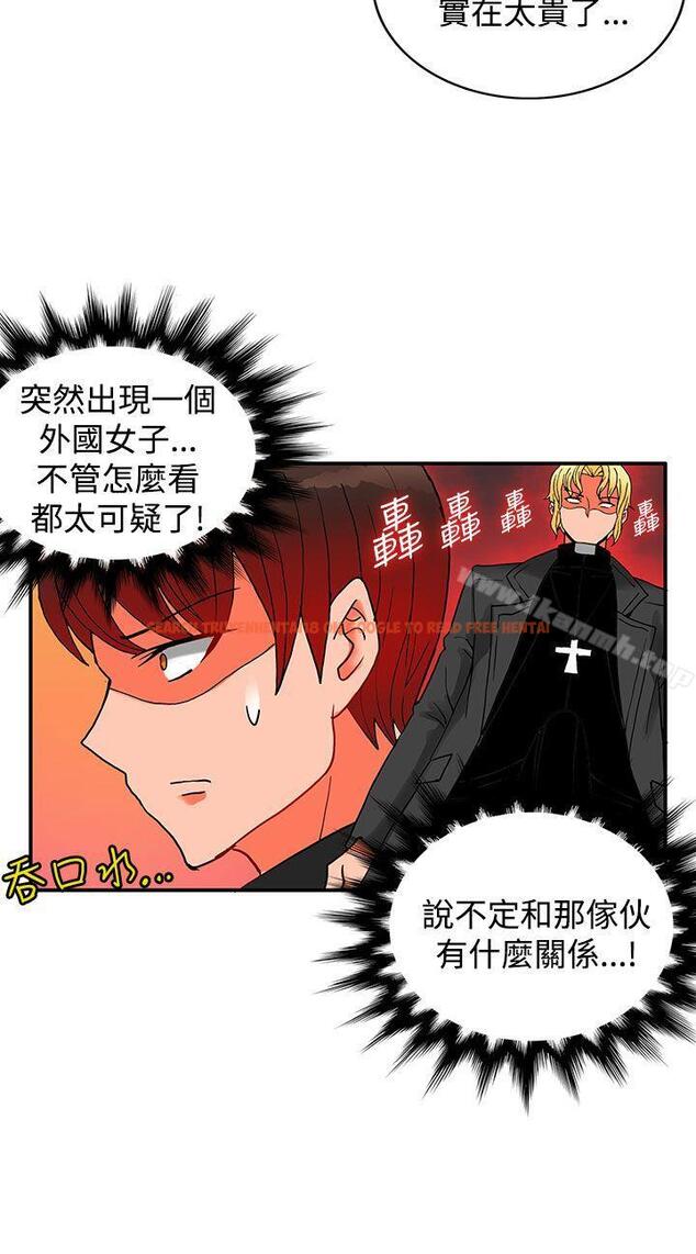 查看漫画30cm立約人 - 第18話 - sayhentaiz.net中的302865图片