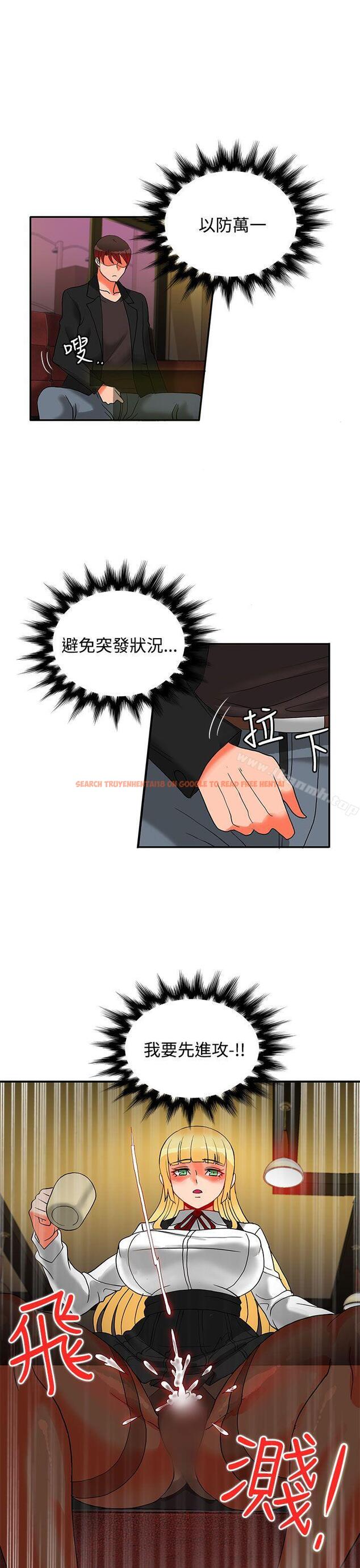 查看漫画30cm立約人 - 第18話 - sayhentaiz.net中的302875图片