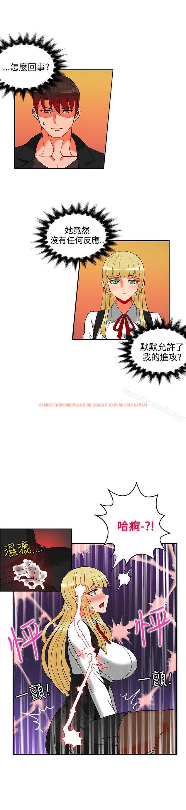 查看漫画30cm立約人 - 第18話 - sayhentaiz.net中的302903图片