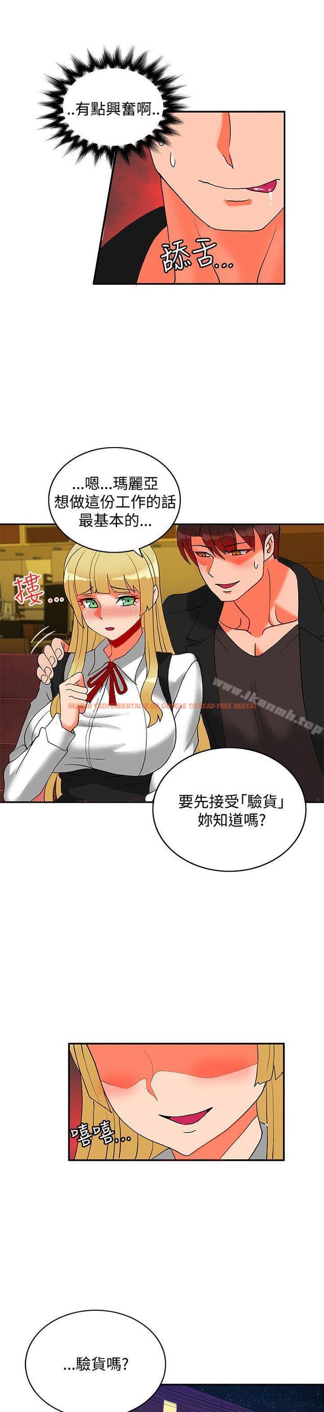 查看漫画30cm立約人 - 第18話 - sayhentaiz.net中的302959图片