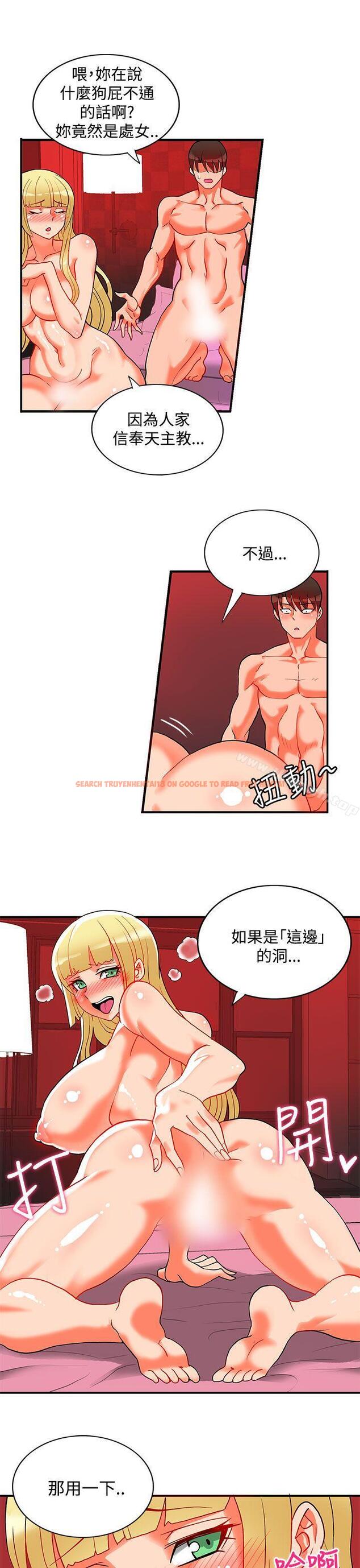 查看漫画30cm立約人 - 第19話 - sayhentaiz.net中的303202图片