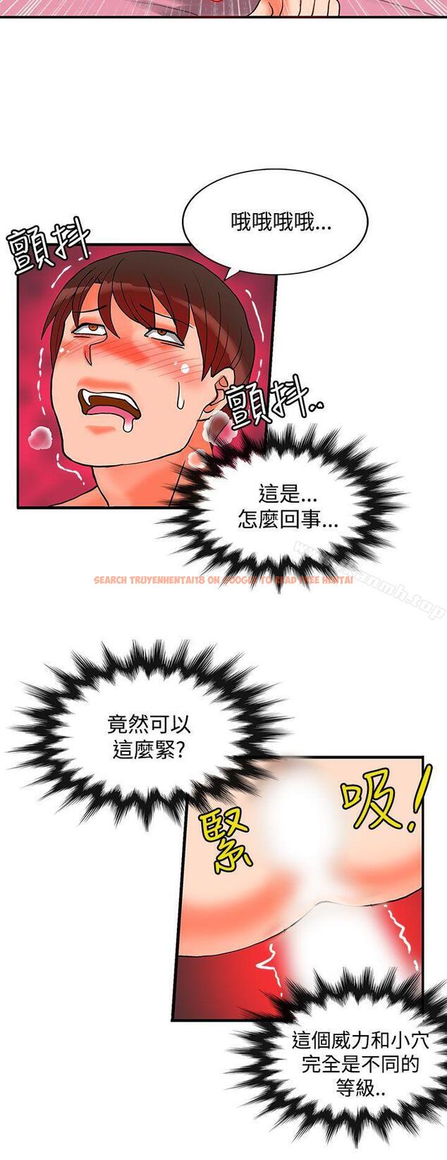 查看漫画30cm立約人 - 第19話 - sayhentaiz.net中的303251图片