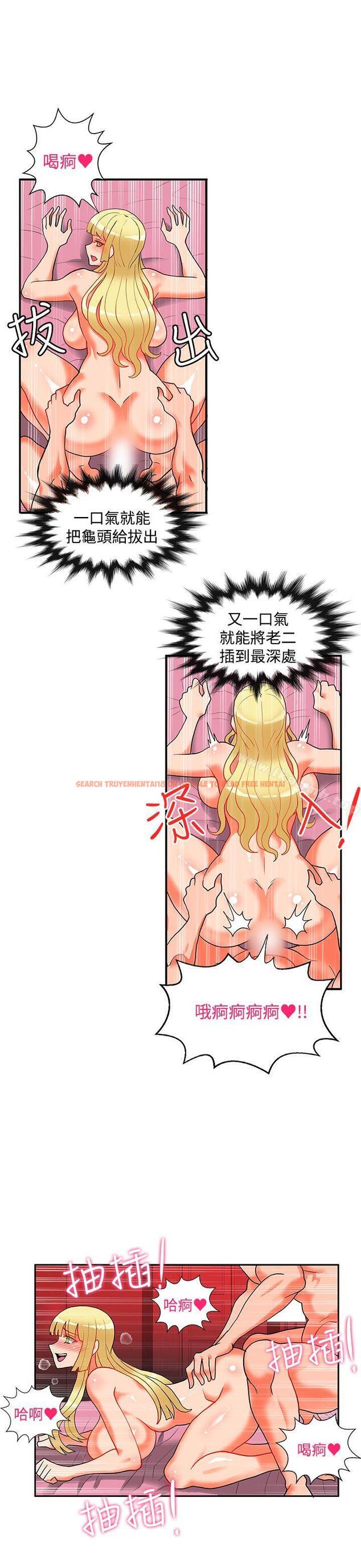 查看漫画30cm立約人 - 第19話 - sayhentaiz.net中的303265图片