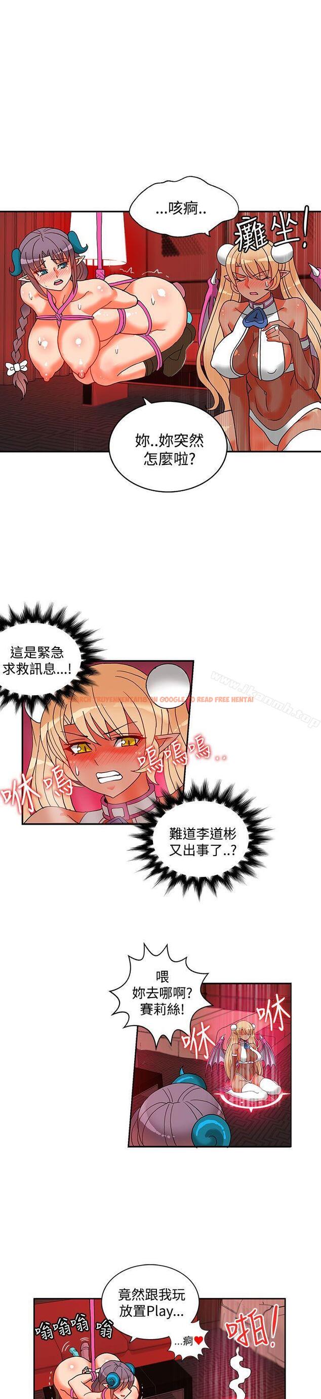 查看漫画30cm立約人 - 第19話 - sayhentaiz.net中的303508图片