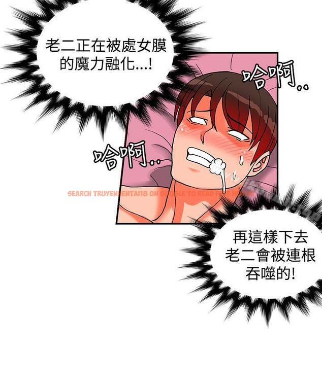 查看漫画30cm立約人 - 第19話 - sayhentaiz.net中的303561图片