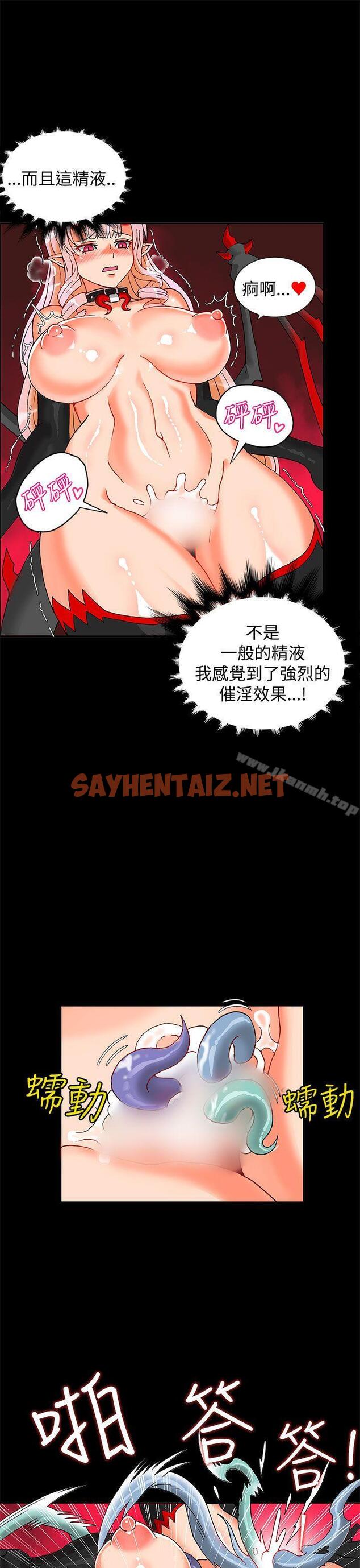 查看漫画30cm立約人 - 第2話 - sayhentaiz.net中的294063图片