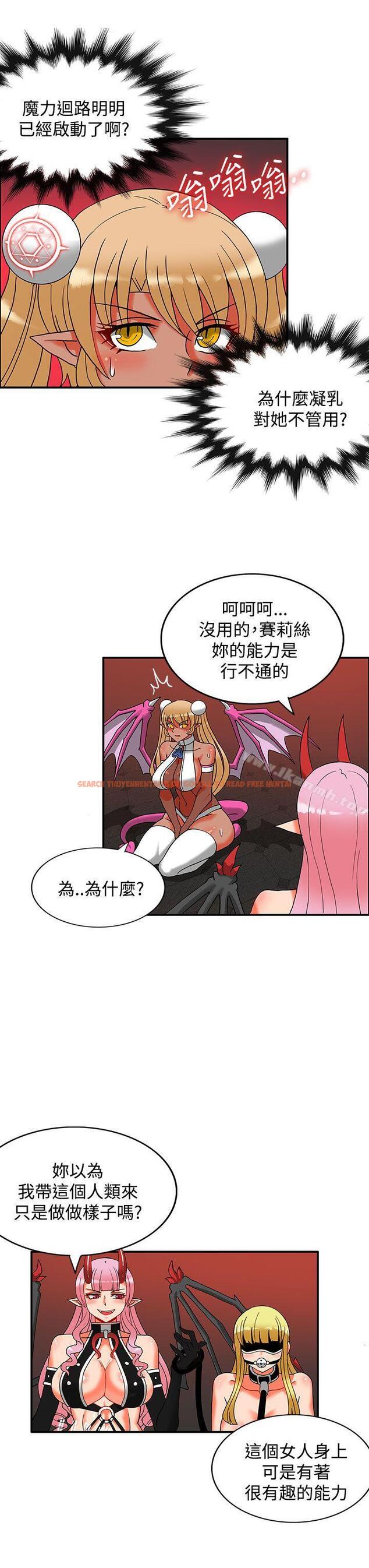 查看漫画30cm立約人 - 第2季 最終話 - sayhentaiz.net中的307264图片