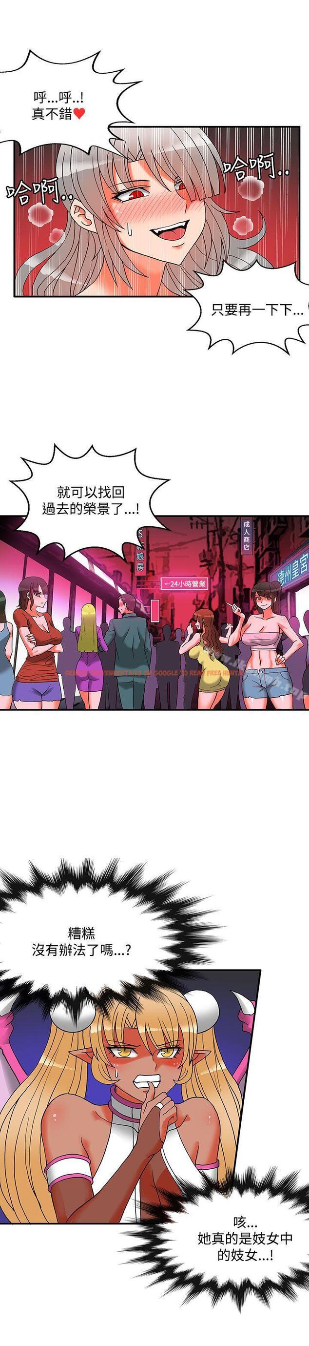 查看漫画30cm立約人 - 第2季 最終話 - sayhentaiz.net中的307388图片