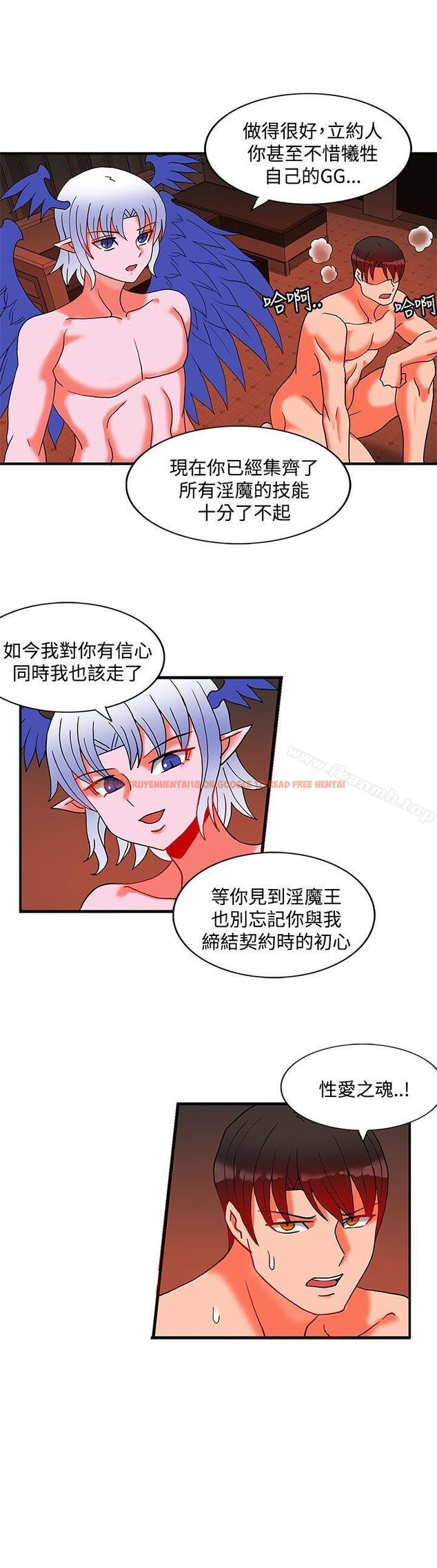查看漫画30cm立約人 - 第2季 最終話 - sayhentaiz.net中的307564图片