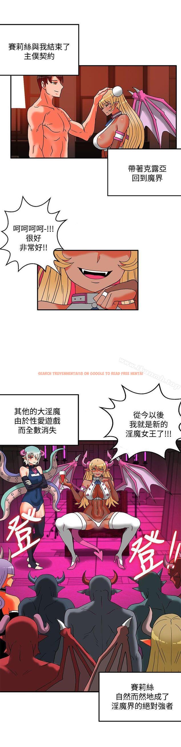 查看漫画30cm立約人 - 第2季 最終話 - sayhentaiz.net中的307660图片