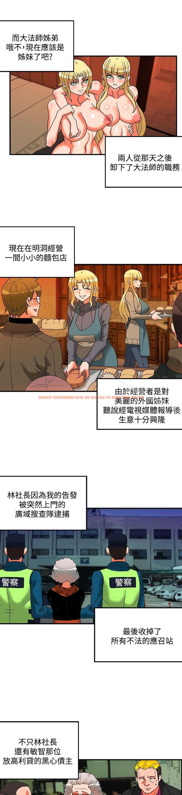 查看漫画30cm立約人 - 第2季 最終話 - sayhentaiz.net中的307679图片