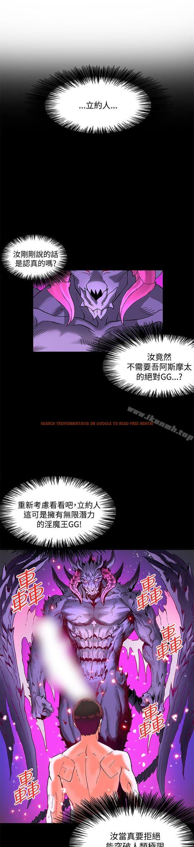 查看漫画30cm立約人 - 第2季 最終話 - sayhentaiz.net中的307742图片