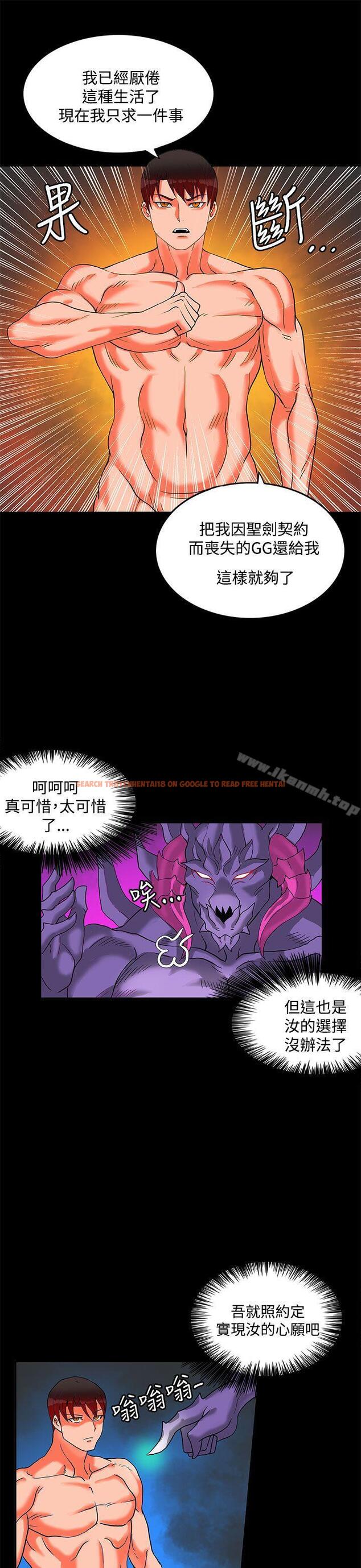 查看漫画30cm立約人 - 第2季 最終話 - sayhentaiz.net中的307771图片