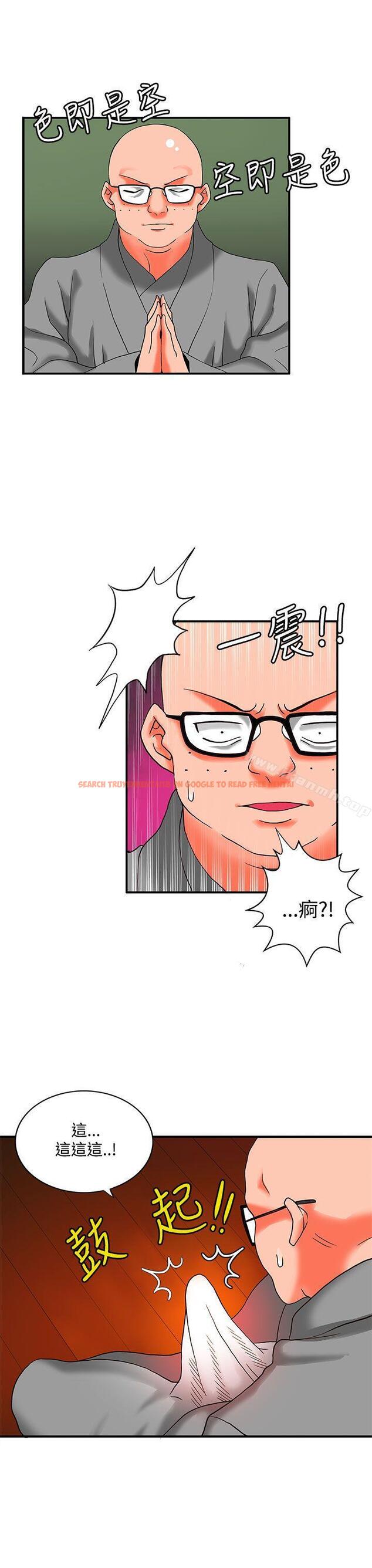 查看漫画30cm立約人 - 第2季 最終話 - sayhentaiz.net中的307836图片