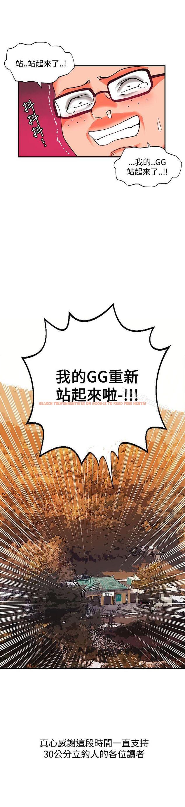 查看漫画30cm立約人 - 第2季 最終話 - sayhentaiz.net中的307848图片