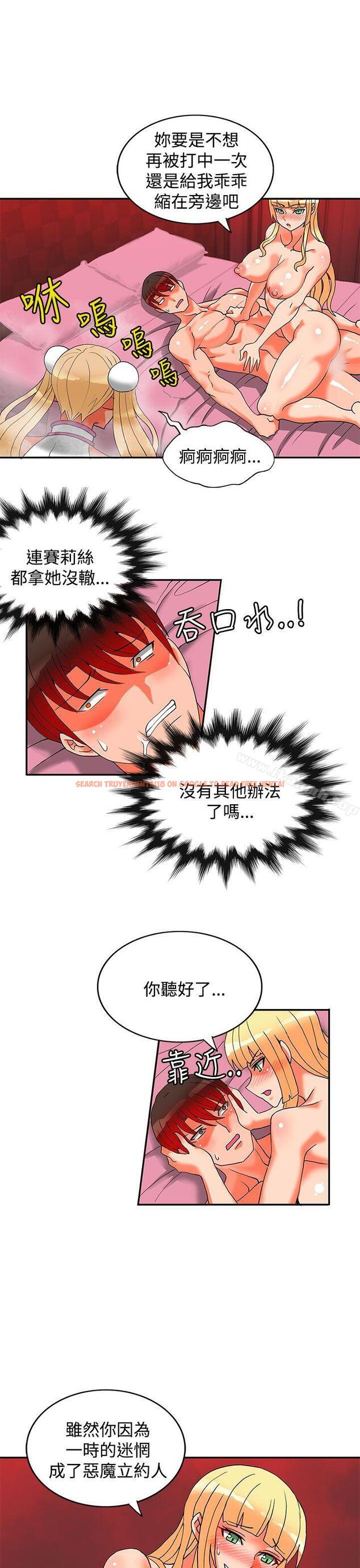 查看漫画30cm立約人 - 第20話 - sayhentaiz.net中的303712图片