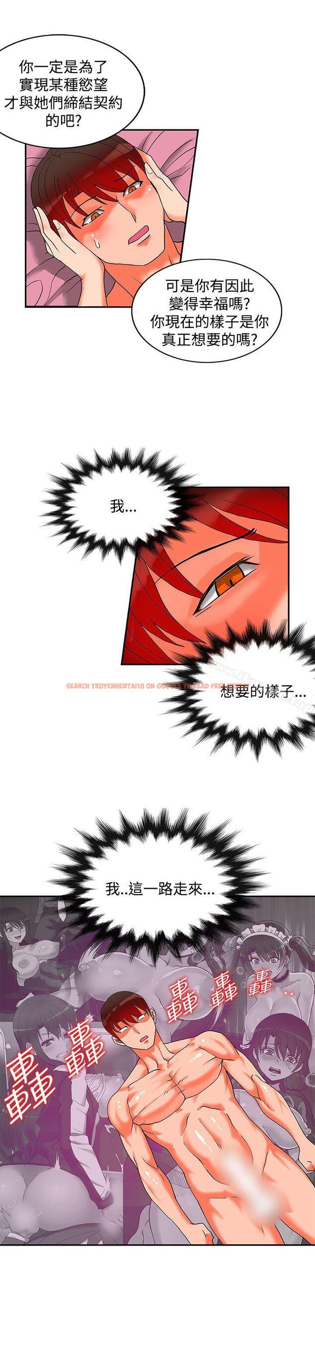 查看漫画30cm立約人 - 第20話 - sayhentaiz.net中的303740图片