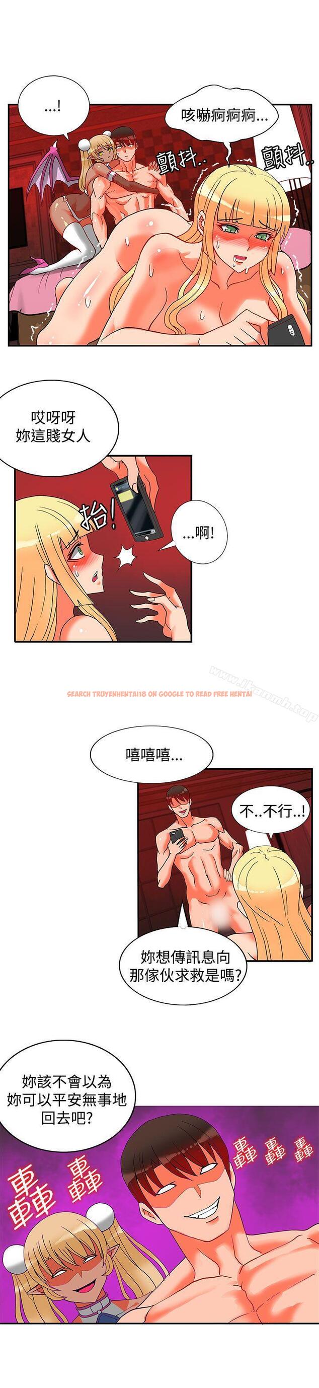 查看漫画30cm立約人 - 第20話 - sayhentaiz.net中的303999图片
