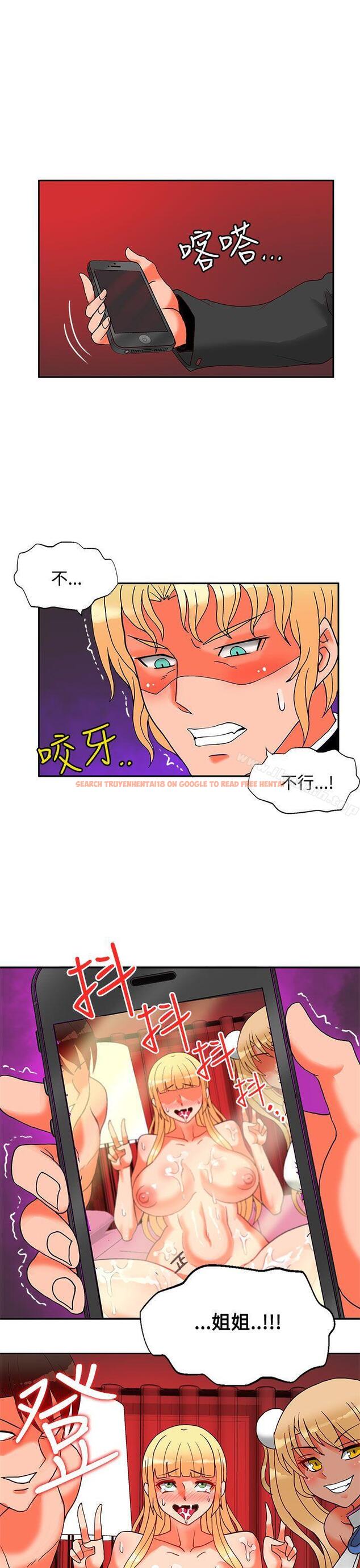 查看漫画30cm立約人 - 第20話 - sayhentaiz.net中的304046图片