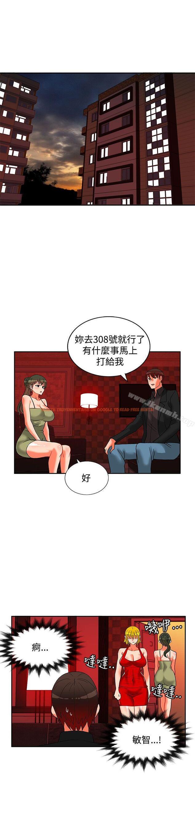 查看漫画30cm立約人 - 第21話 - sayhentaiz.net中的304099图片