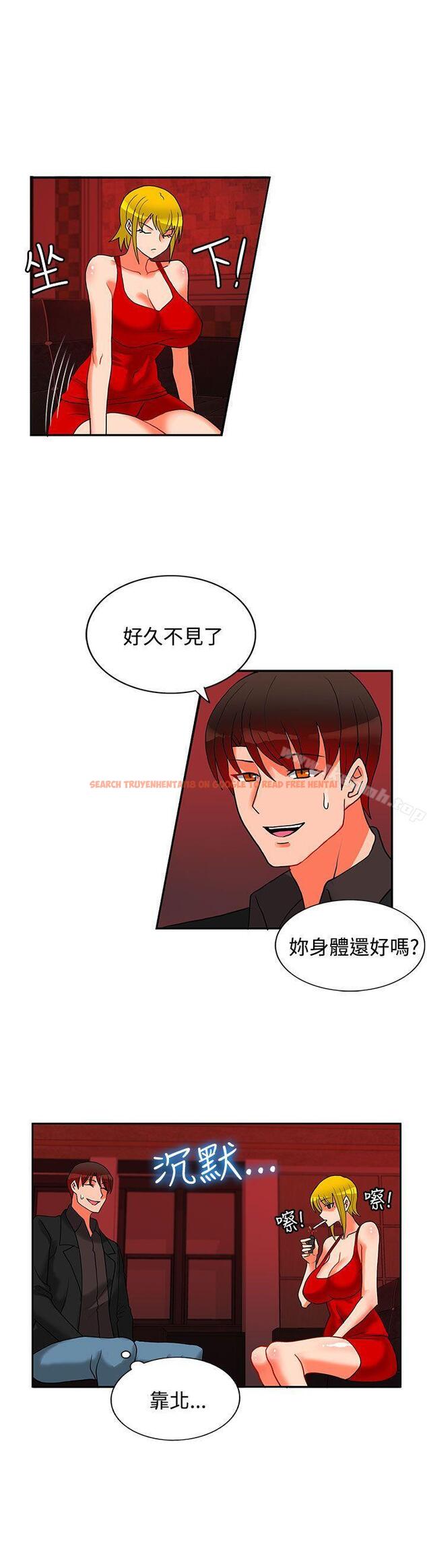 查看漫画30cm立約人 - 第21話 - sayhentaiz.net中的304116图片