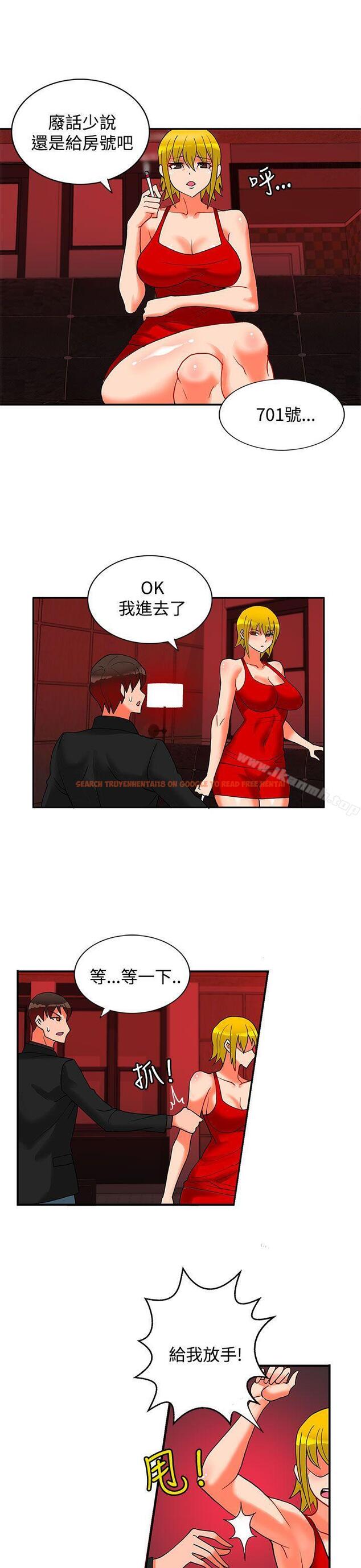 查看漫画30cm立約人 - 第21話 - sayhentaiz.net中的304130图片