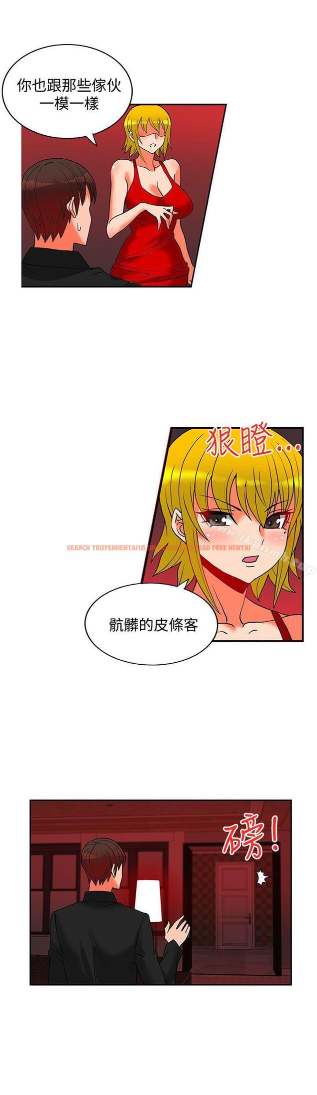 查看漫画30cm立約人 - 第21話 - sayhentaiz.net中的304158图片