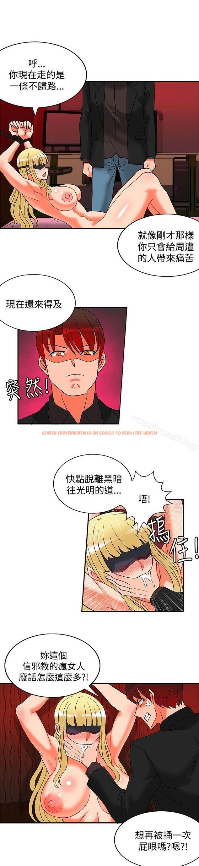 查看漫画30cm立約人 - 第21話 - sayhentaiz.net中的304182图片