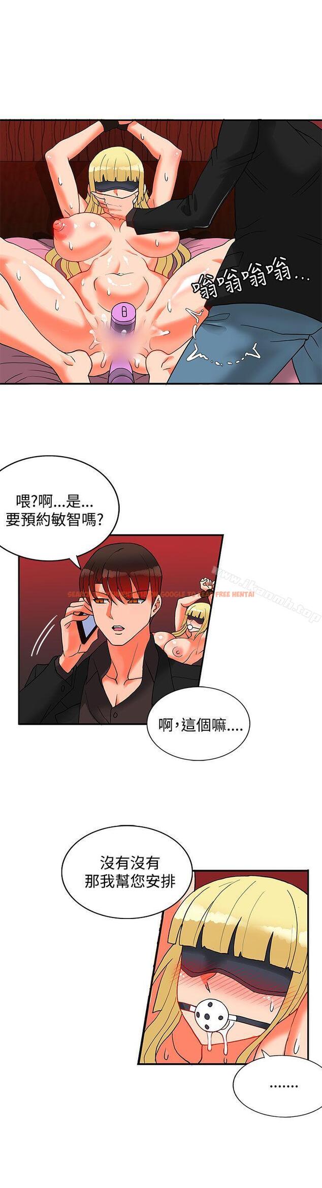 查看漫画30cm立約人 - 第21話 - sayhentaiz.net中的304207图片