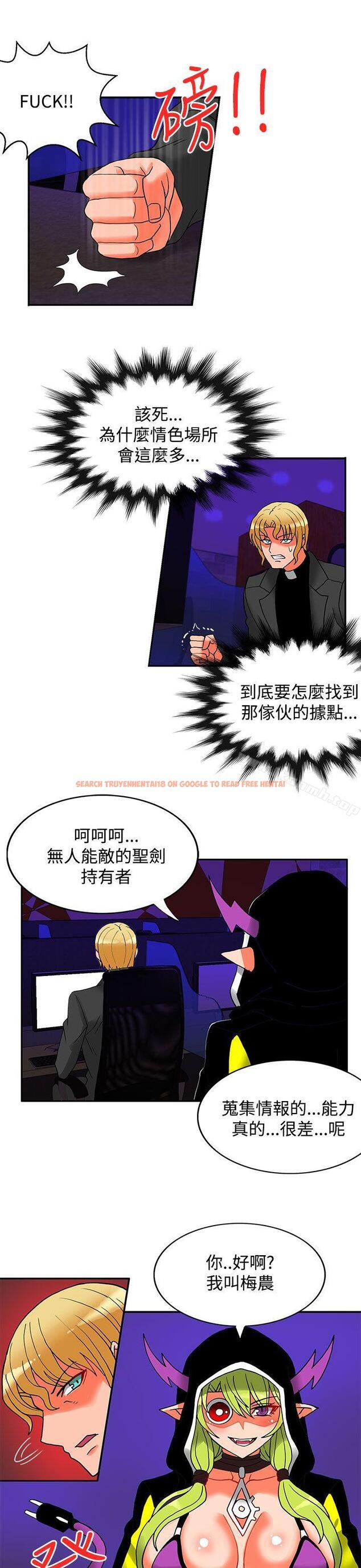 查看漫画30cm立約人 - 第21話 - sayhentaiz.net中的304236图片