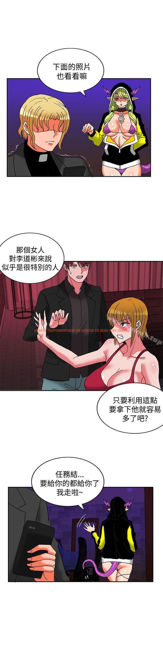 查看漫画30cm立約人 - 第21話 - sayhentaiz.net中的304297图片