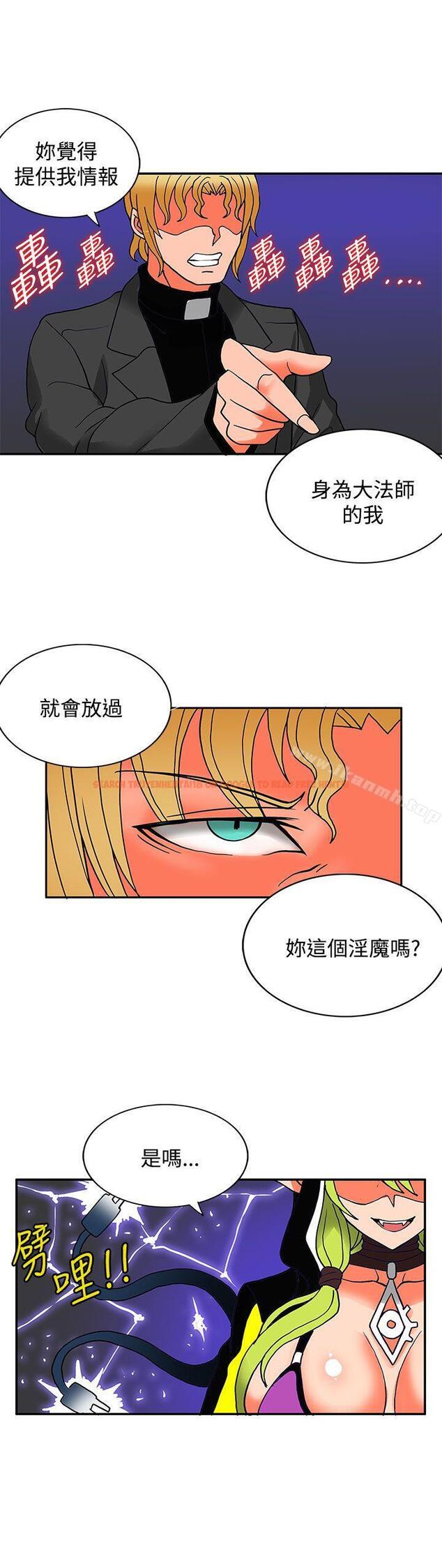 查看漫画30cm立約人 - 第21話 - sayhentaiz.net中的304327图片