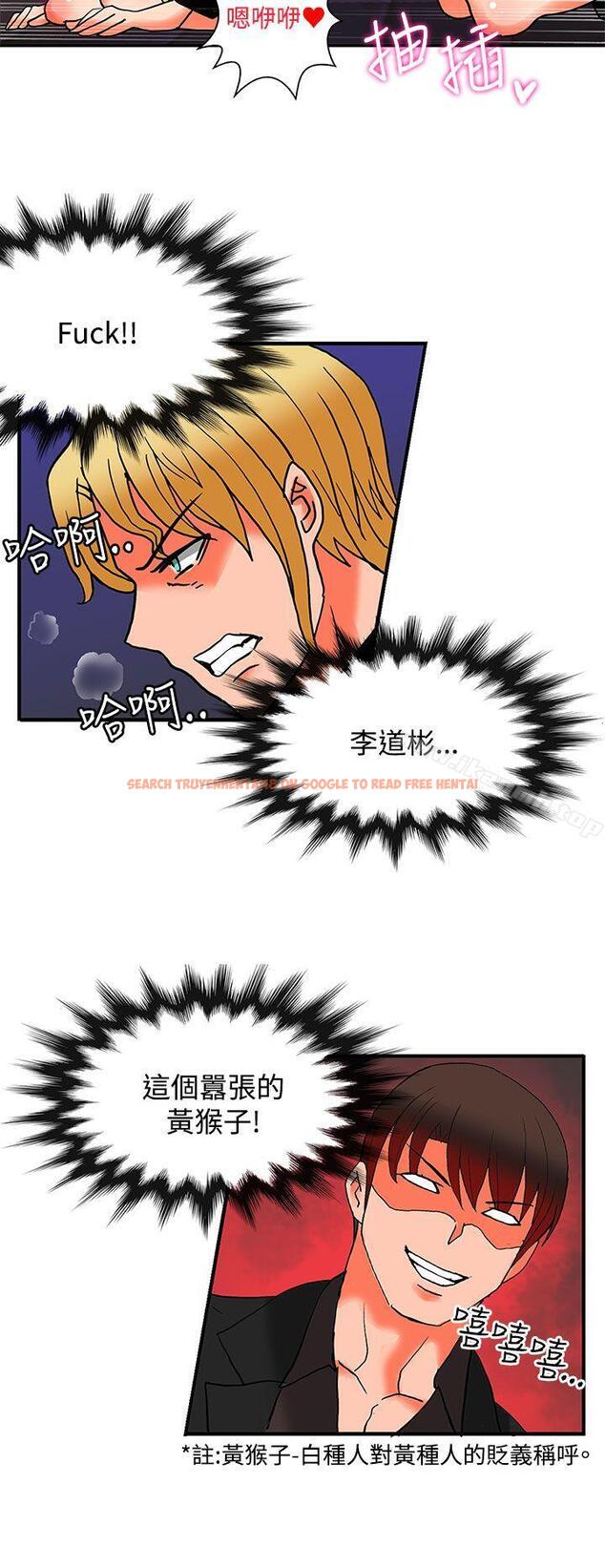查看漫画30cm立約人 - 第21話 - sayhentaiz.net中的304364图片