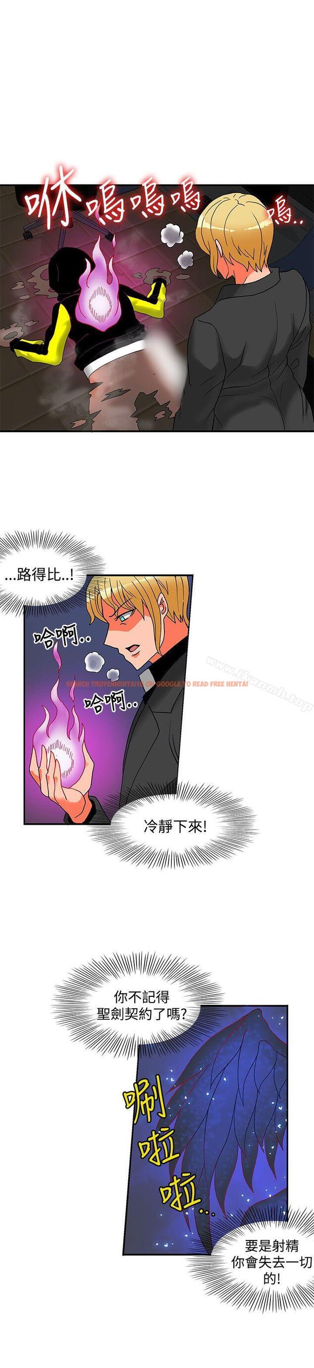 查看漫画30cm立約人 - 第21話 - sayhentaiz.net中的304436图片