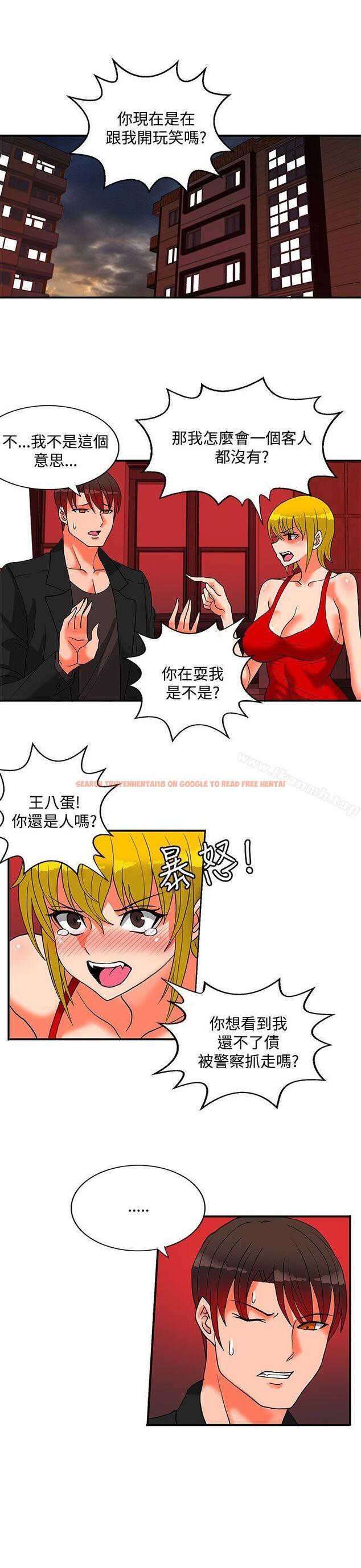 查看漫画30cm立約人 - 第22話 - sayhentaiz.net中的304497图片