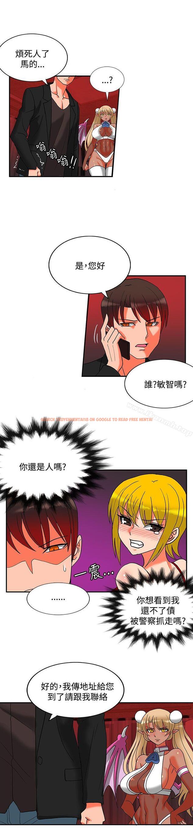 查看漫画30cm立約人 - 第22話 - sayhentaiz.net中的304547图片