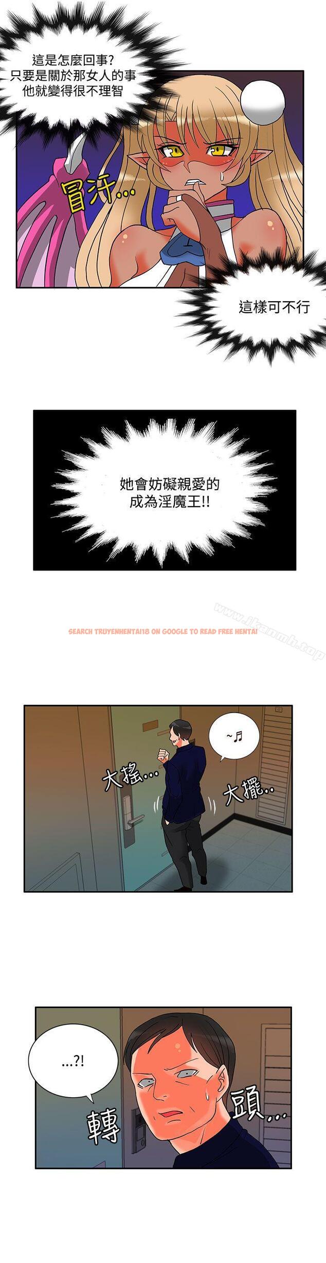 查看漫画30cm立約人 - 第22話 - sayhentaiz.net中的304574图片