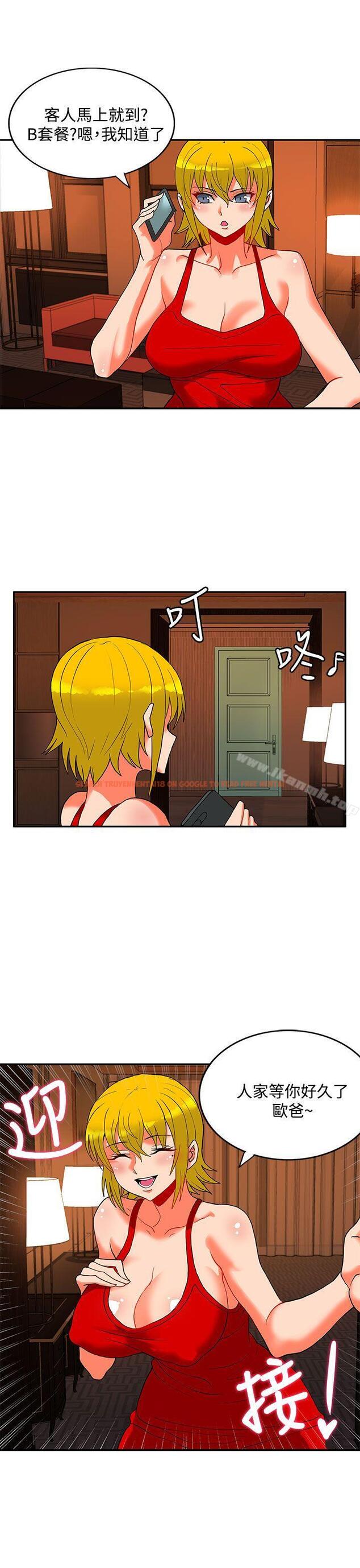 查看漫画30cm立約人 - 第22話 - sayhentaiz.net中的304594图片