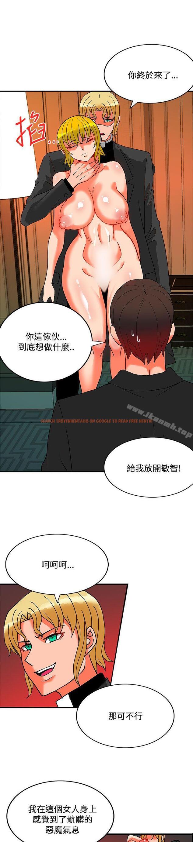 查看漫画30cm立約人 - 第22話 - sayhentaiz.net中的304720图片