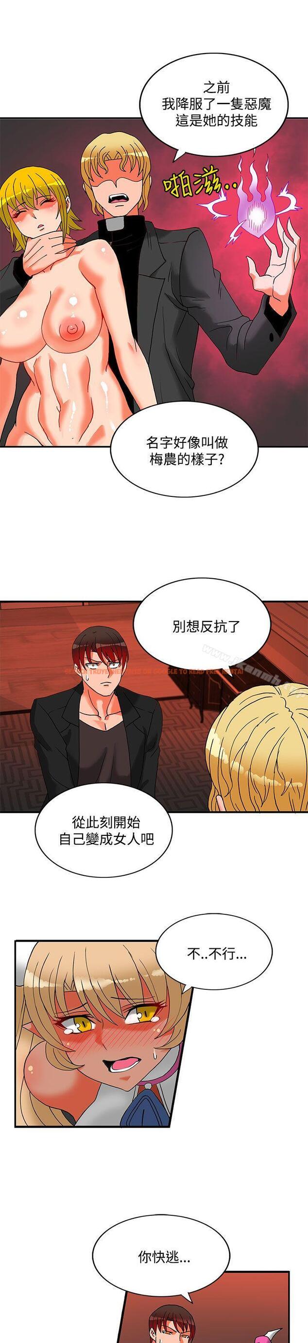 查看漫画30cm立約人 - 第22話 - sayhentaiz.net中的304823图片