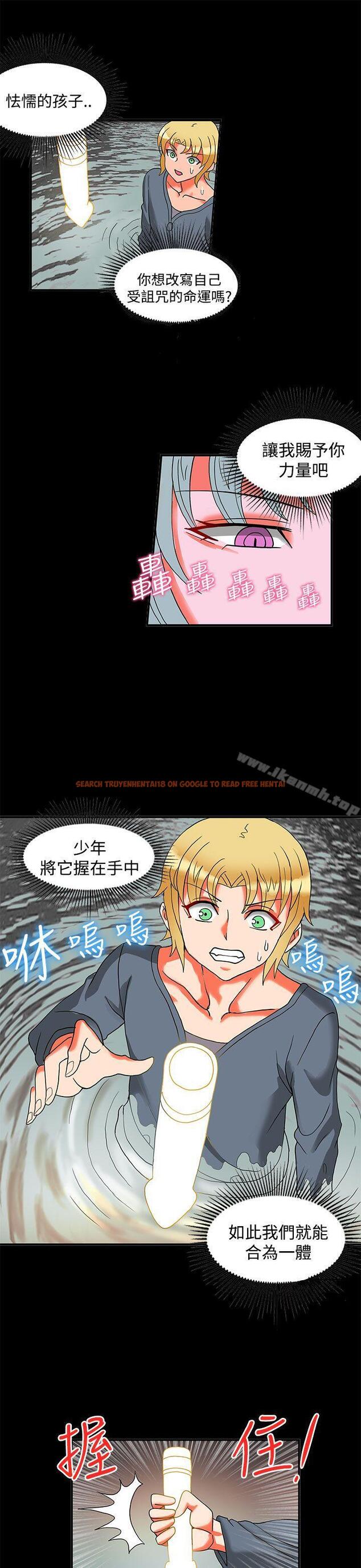 查看漫画30cm立約人 - 第23話 - sayhentaiz.net中的305107图片