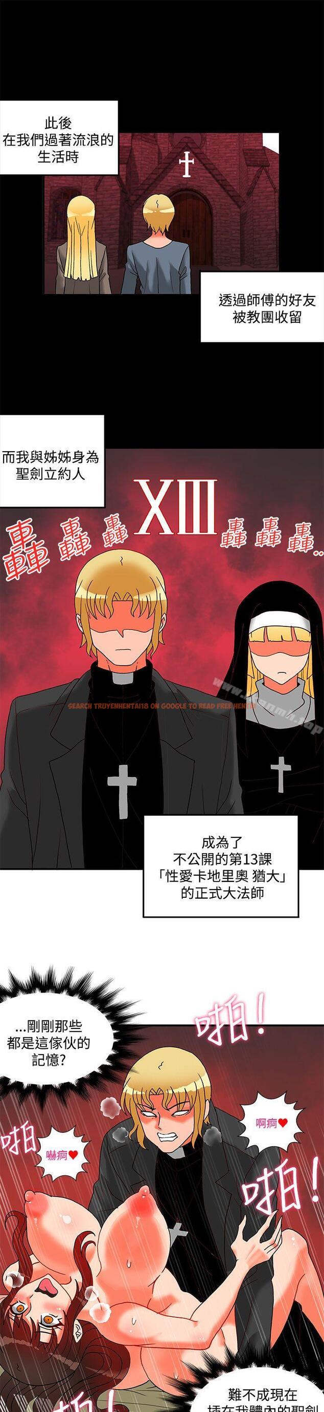 查看漫画30cm立約人 - 第23話 - sayhentaiz.net中的305176图片