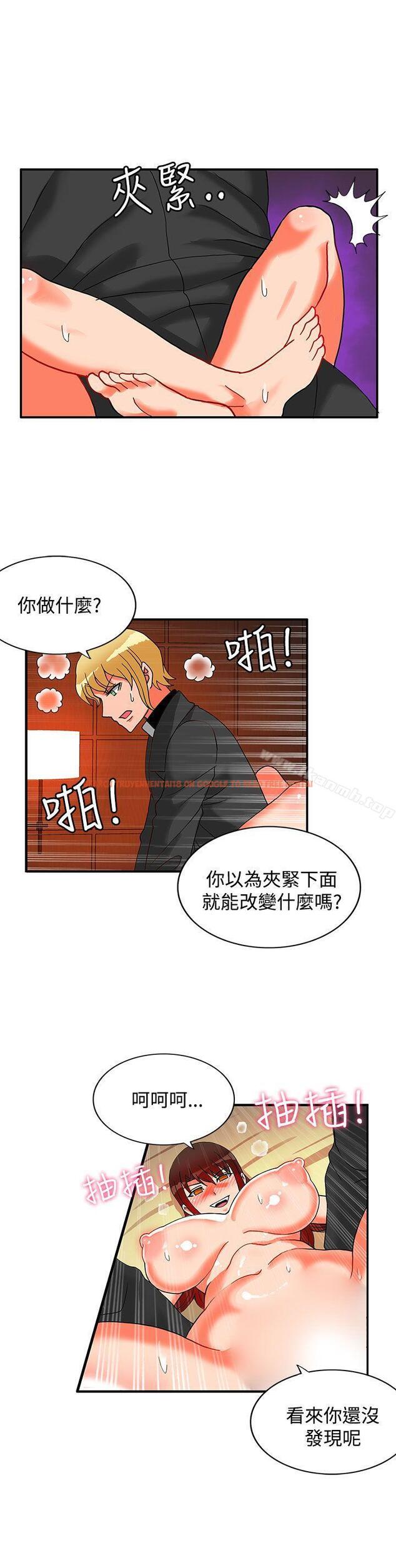 查看漫画30cm立約人 - 第23話 - sayhentaiz.net中的305210图片
