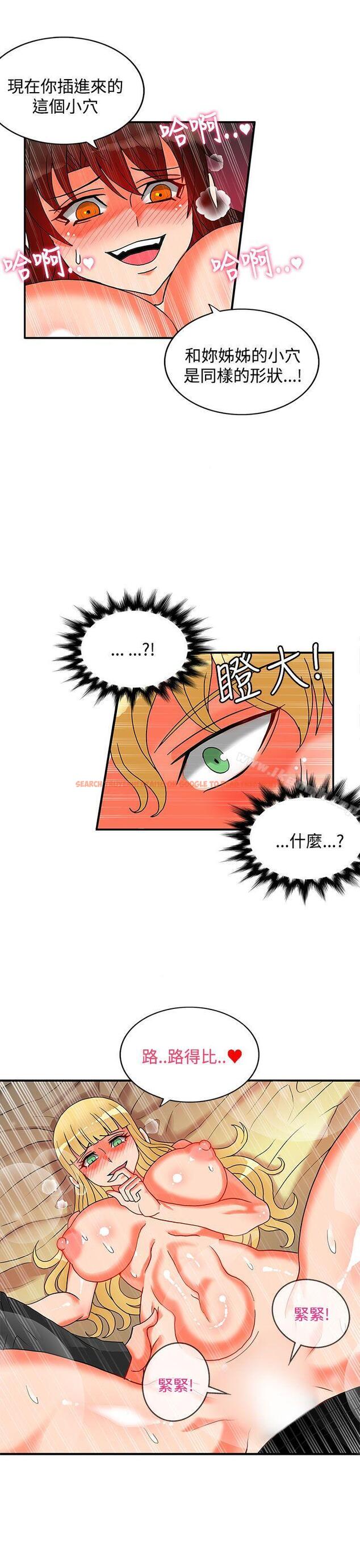 查看漫画30cm立約人 - 第23話 - sayhentaiz.net中的305229图片