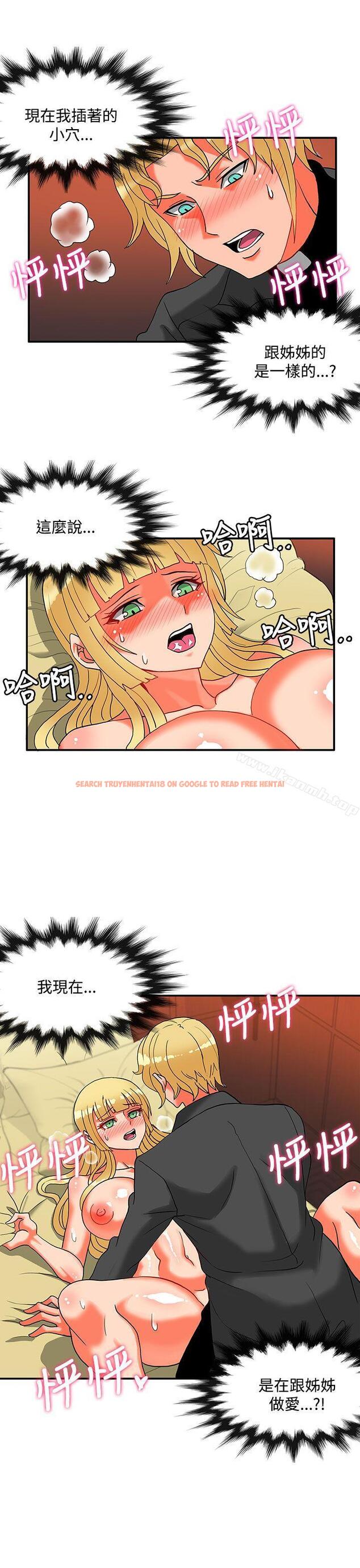 查看漫画30cm立約人 - 第24話 - sayhentaiz.net中的305352图片