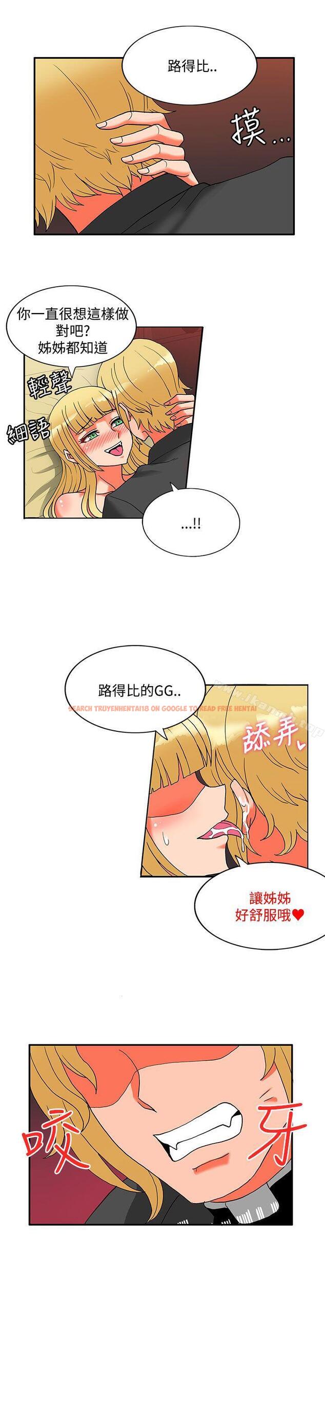查看漫画30cm立約人 - 第24話 - sayhentaiz.net中的305378图片